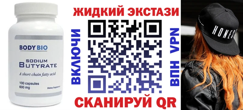 закладки Химки мега зеркало Бутират оксибутират