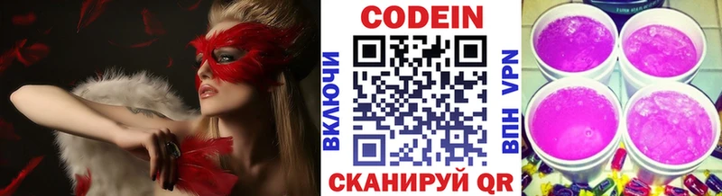 где можно купить   Химки  Кодеин Purple Drank 