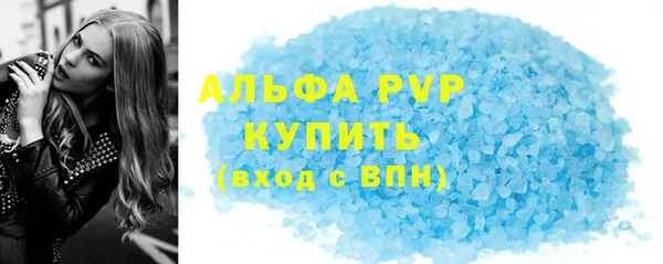 альфа пвп VHQ Краснослободск