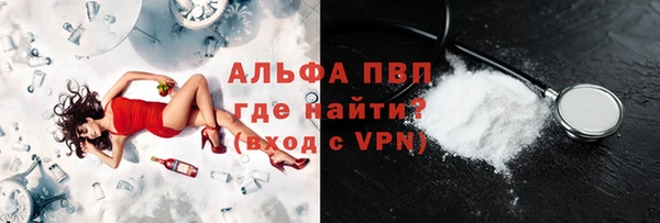 альфа пвп VHQ Абинск