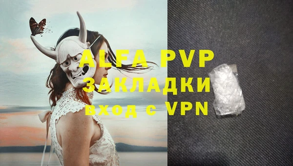 альфа пвп VHQ Краснослободск